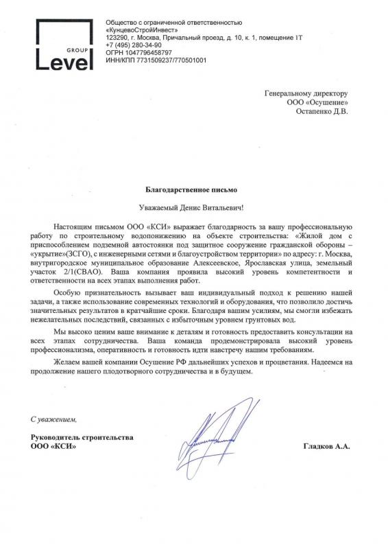 Level Group ЖК "Маломосковская"